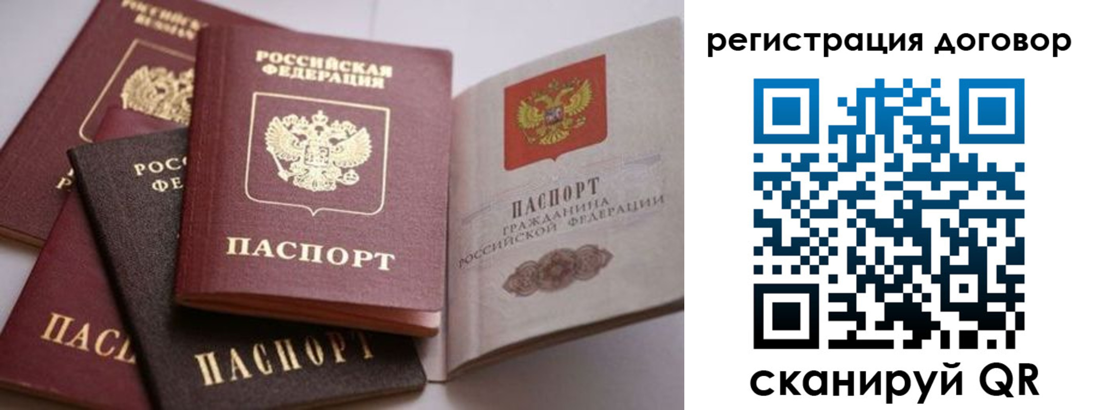 временная регистрация для школы в Богородицке