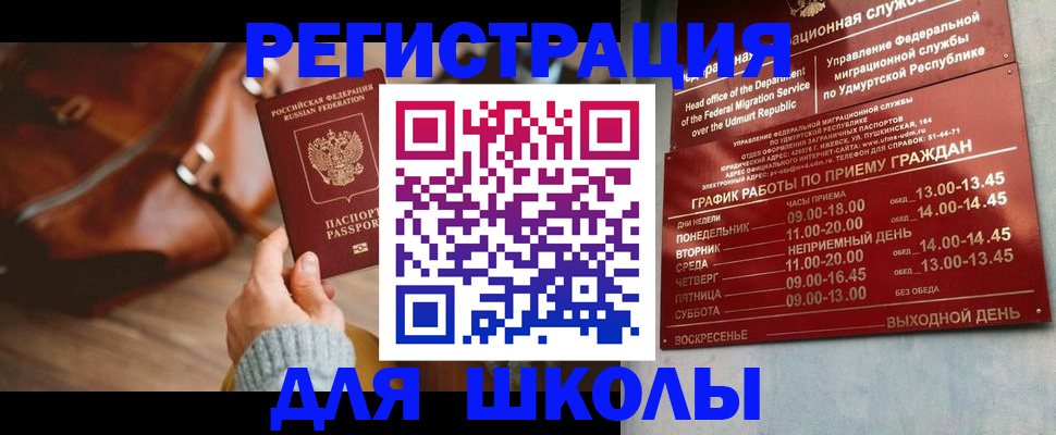 прописка в квартире в Богородицке