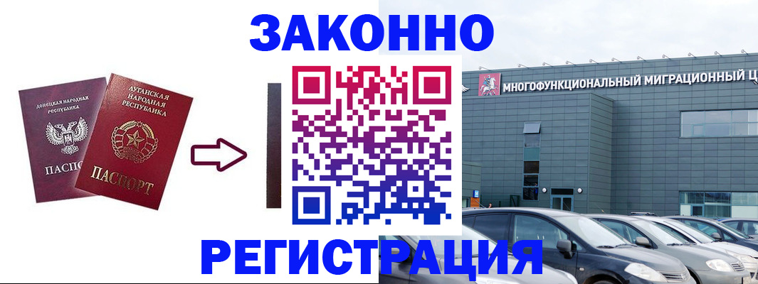 прописка в квартире в Богородицке