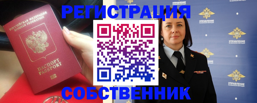 временная регистрация госуслуги в Богородицке